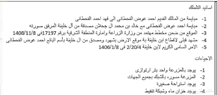 للإيجار مزرعه او للبيع 6