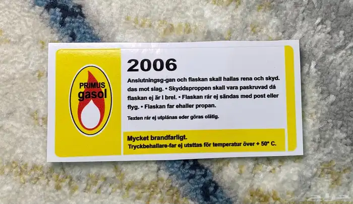 استكرات بريموس وسيفرت 15