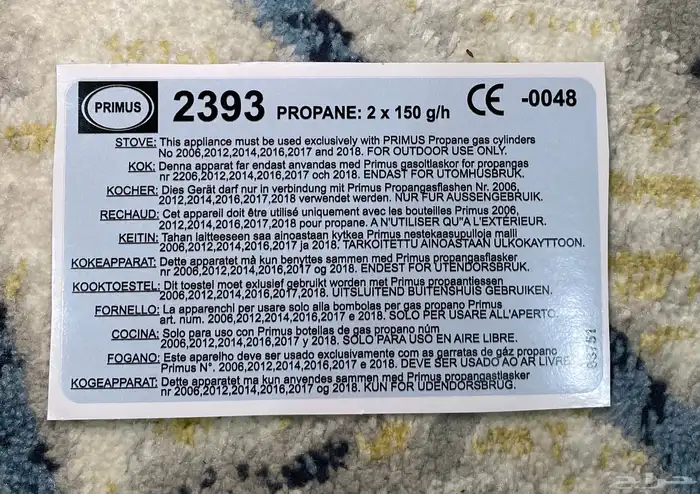 استكرات بريموس وسيفرت 13