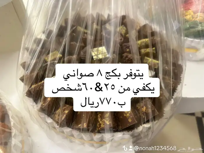ضيافه وتقديمات 1