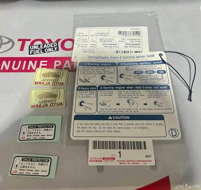 استيكرات أفالون 2012 ( تم البيع ) 0