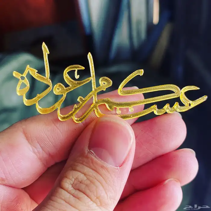 بوكسات عبايات اكياس عبايات ملونة شرايط بيكا امريكي أكواب 4