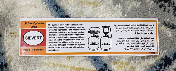 استكرات بريموس وسيفرت 21