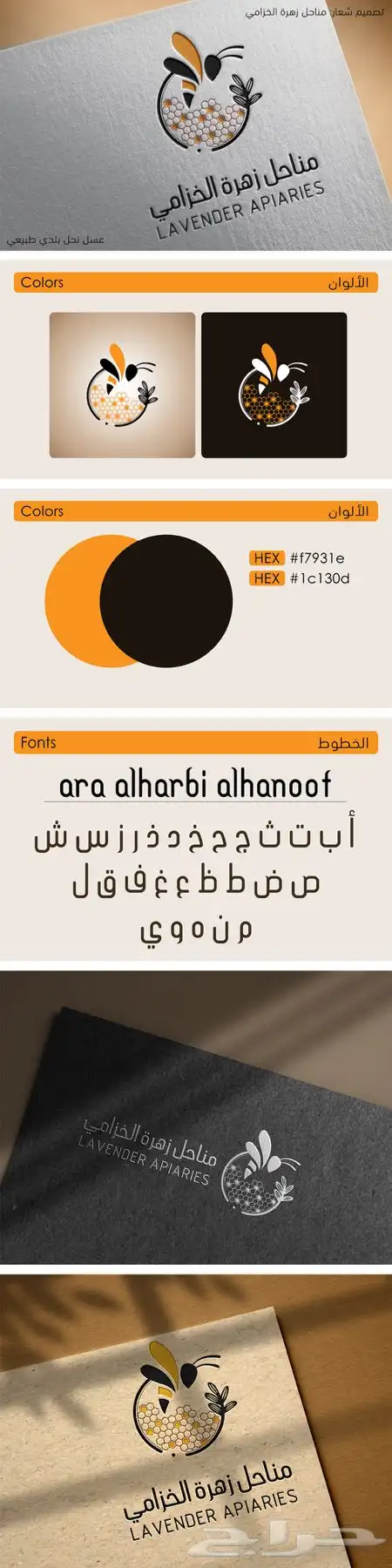 تصميم جرافيكس تصميم لوقو شعار و هوية تجارية 1