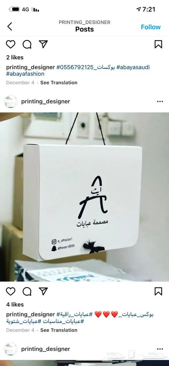 بوكسات عبايات اكياس عبايات ملونة شرايط بيكا امريكي أكواب 82