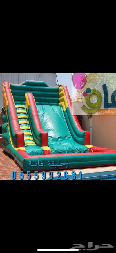 ألعاب هوائية 5