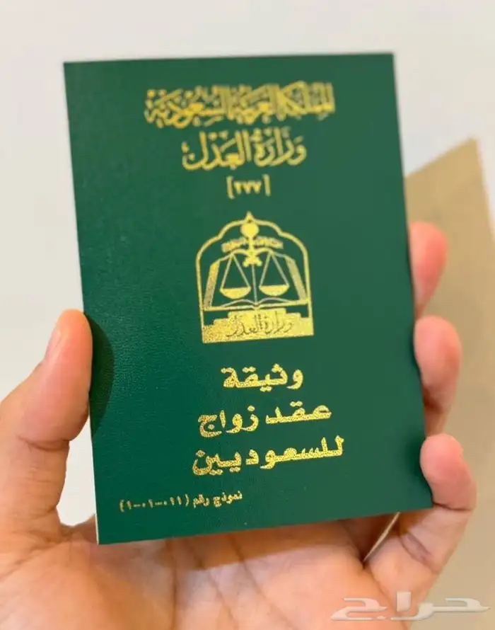 مأذون شرعي معتمد ( دقة المواعيد) 0