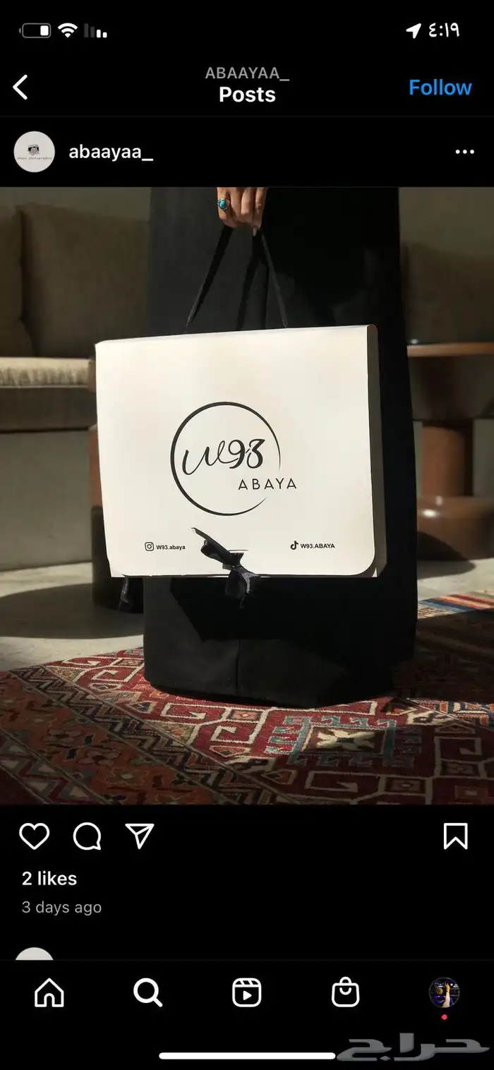 بوكسات عبايات اكياس عبايات ملونة شرايط بيكا امريكي أكواب 81