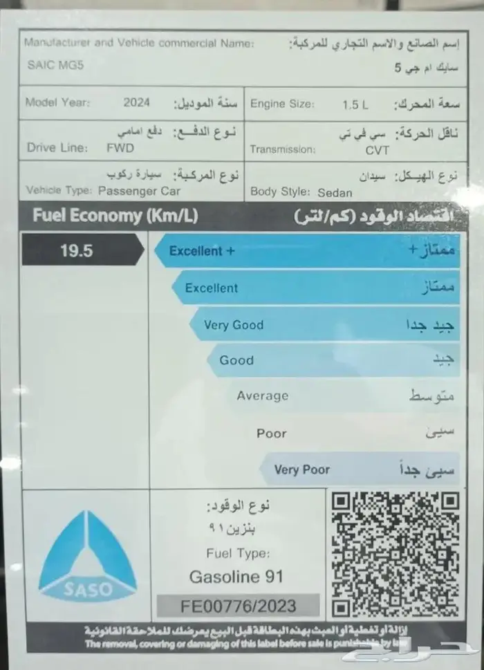 ام جى 5 استاندر 2024 كاش واقساط حتى 60 شهر جميع البنوك 10