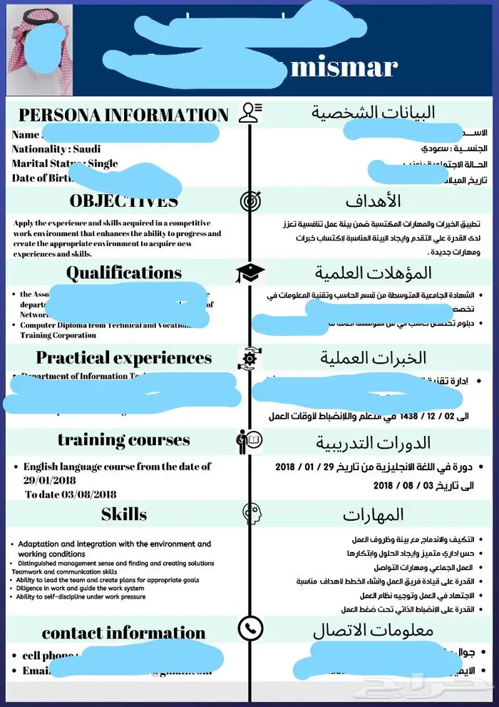 تصميم سيرة ذاتية ATS باركود معتمدة في خلال ساعتين فقط. 0