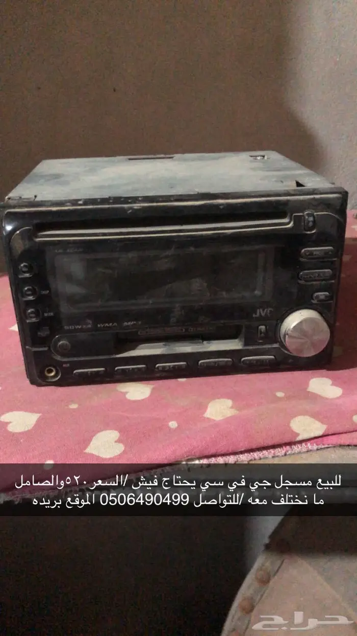 للبيع مسجل جي في سي يحتاج فيش ماندري عنه  السعر 520 ريال 0