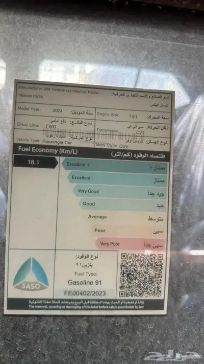 نيسان كيكس 2024 اقساط وكاش مقابل ربح بسيط 8