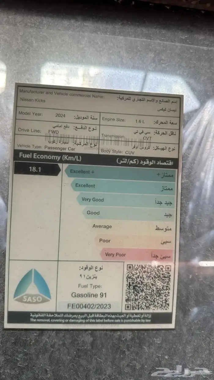 نيسان كيكس 2024 اقساط وكاش مقابل ربح بسيط 8