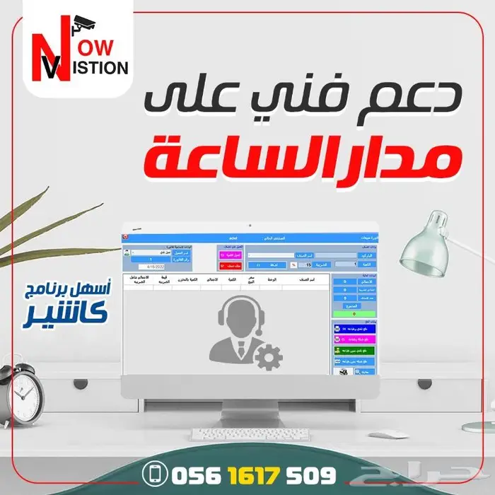 اسهل برنامج كاشير-الشرفه 7