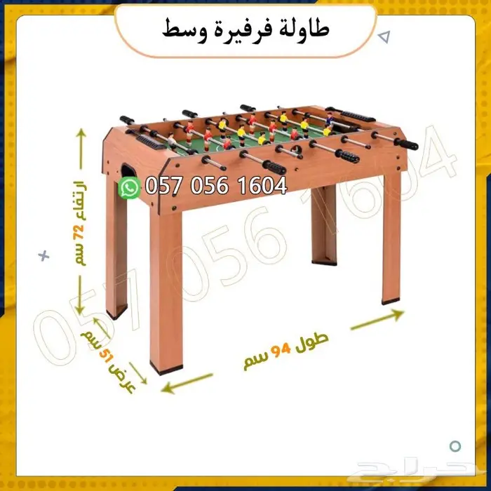 طاوله البلياردو والهوكي والفريره 4