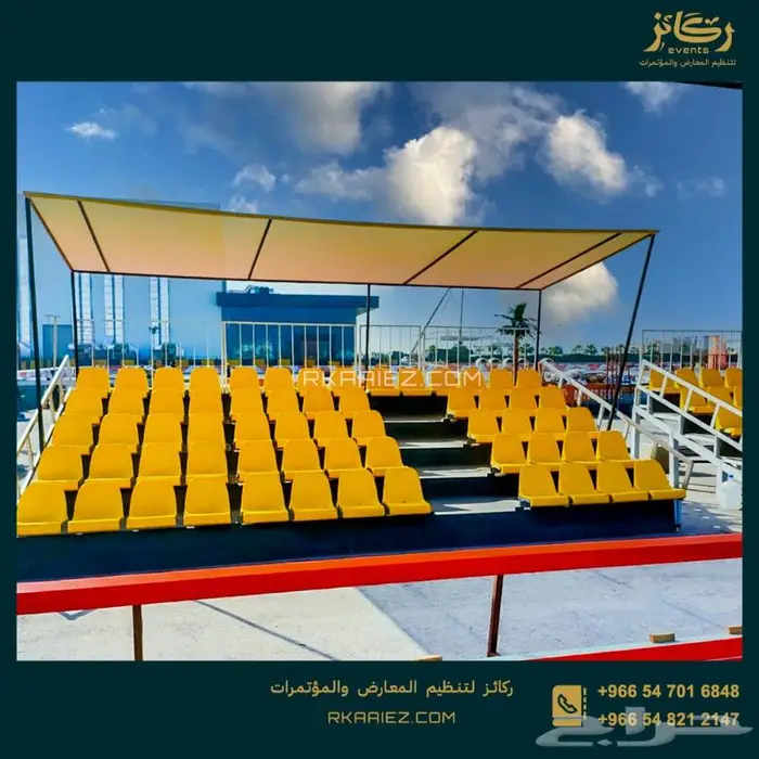 كراسي مدرجات متنقلة للجمهور مدرجات للإيجار 7