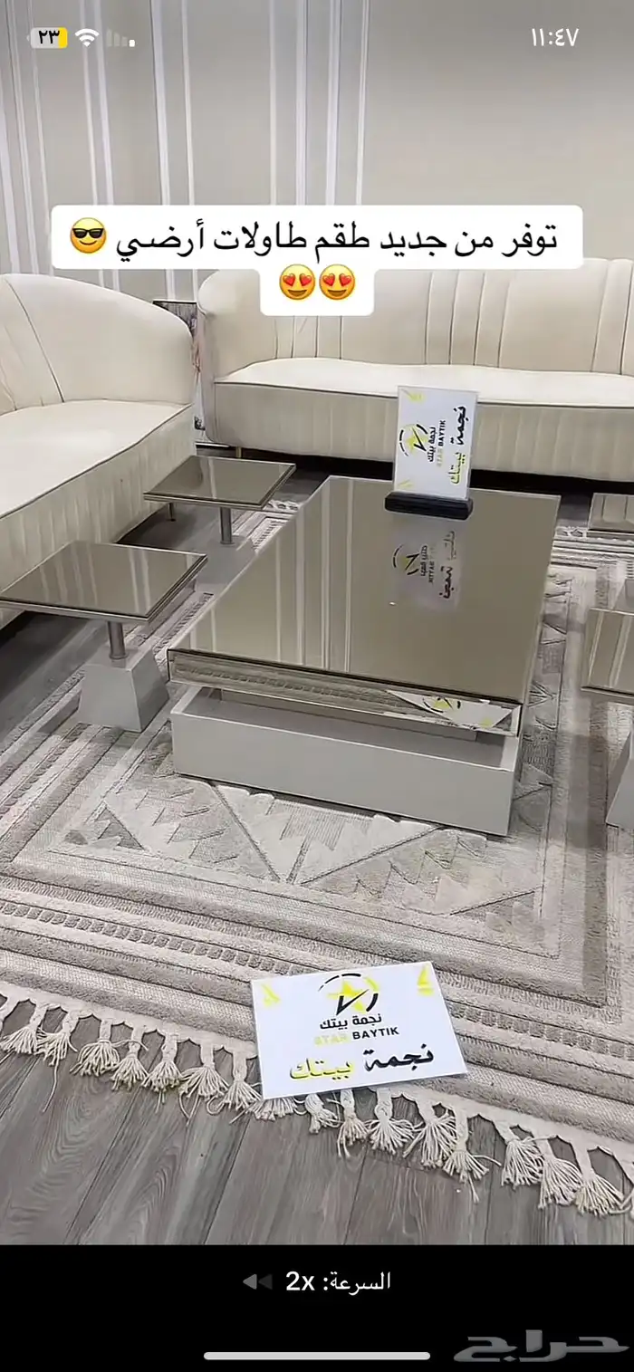 طاولات ضيافه 2