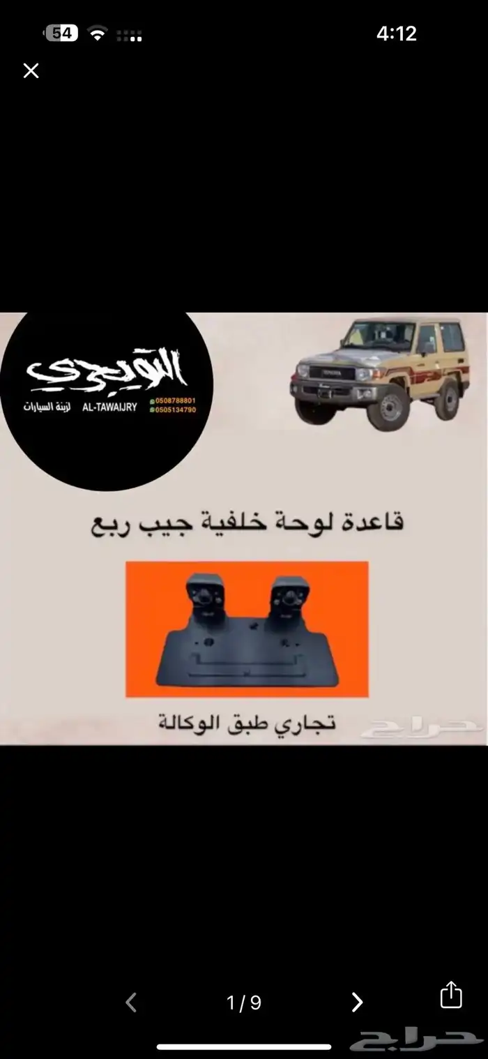 فيبر صندوق تلبيسة شاص غمارتين بيج 11