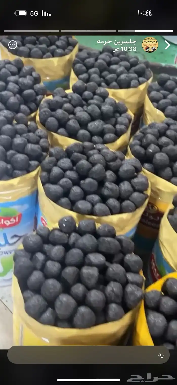 صودا كاوية جلسرين مواد خام وعطور خام اصناعة المنظفات 17