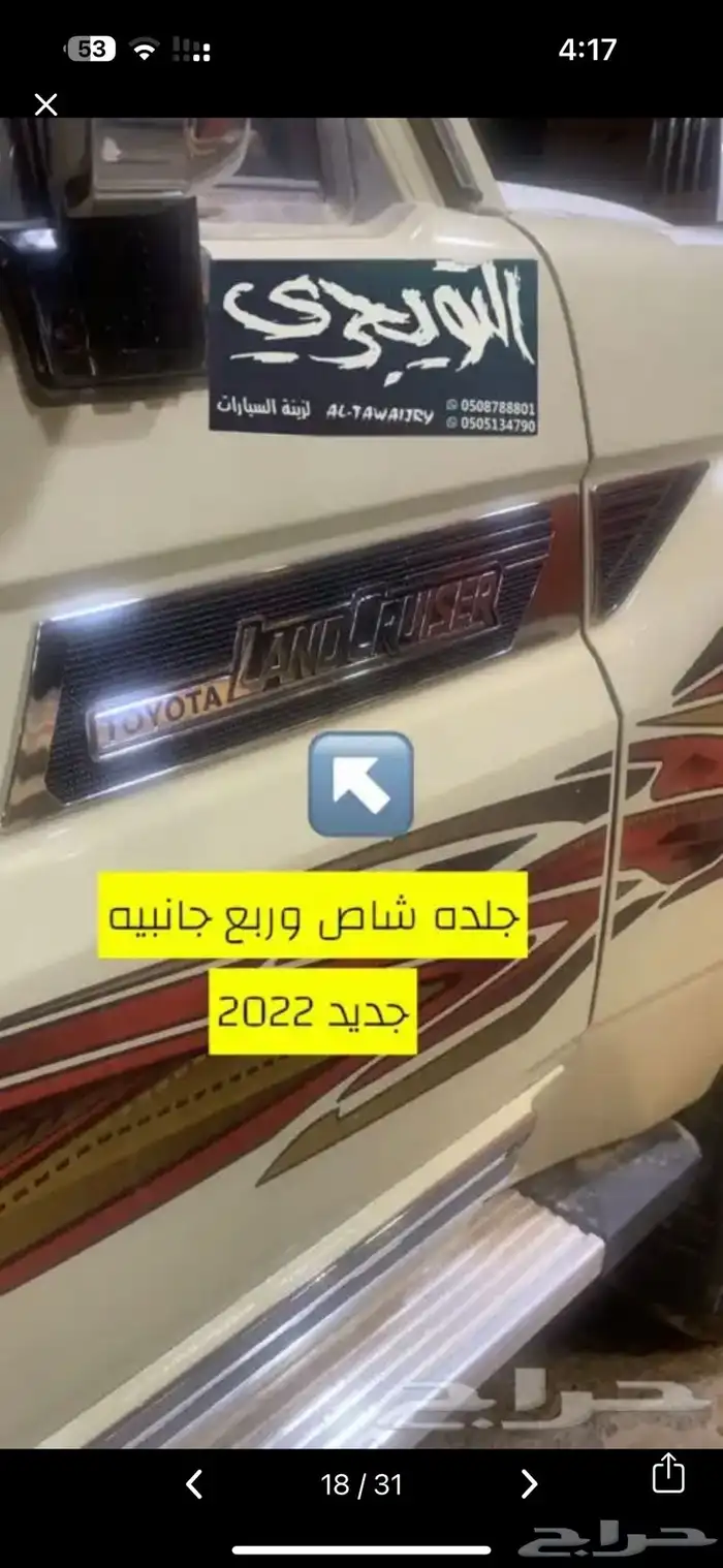 فيبر صندوق تلبيسة شاص غمارتين بيج 13