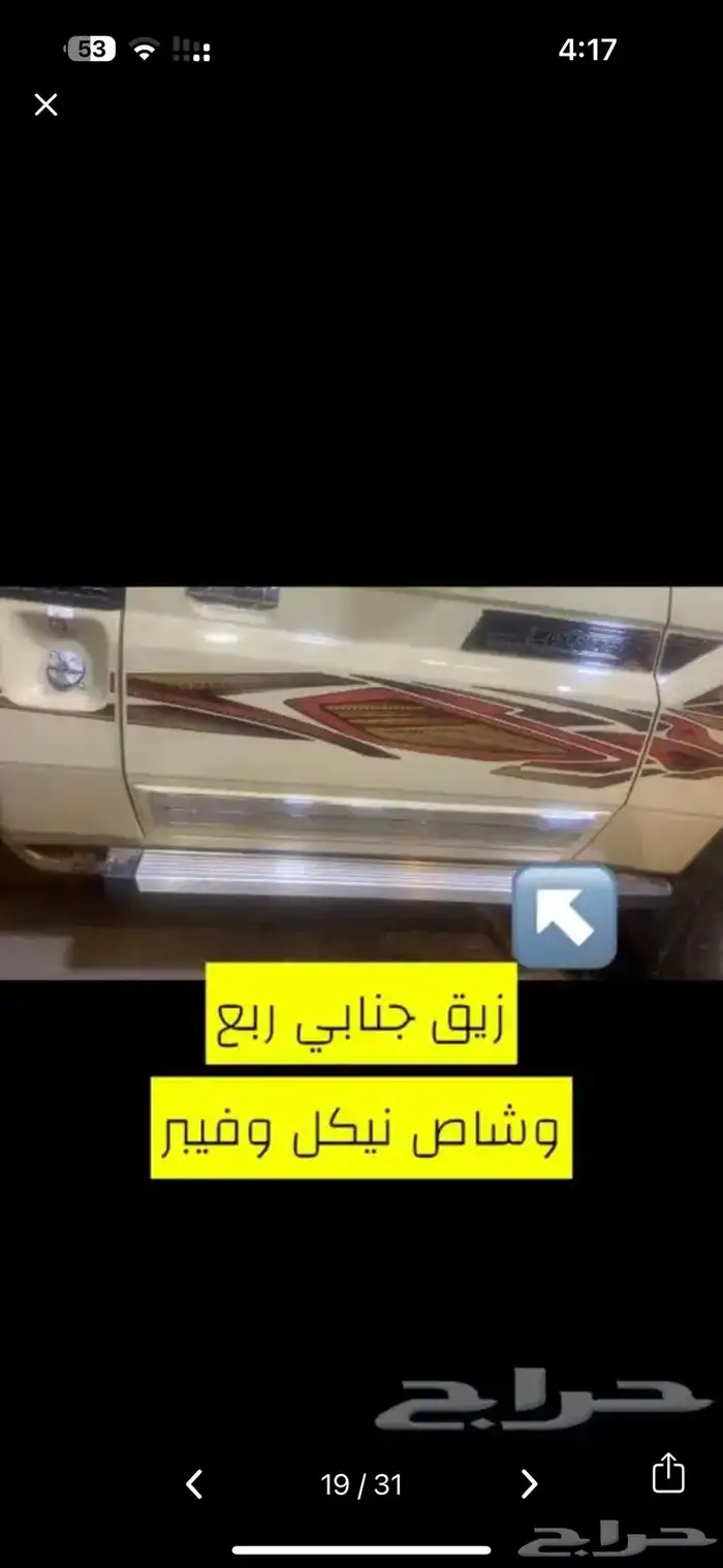 فيبر صندوق تلبيسة شاص غمارتين بيج 14