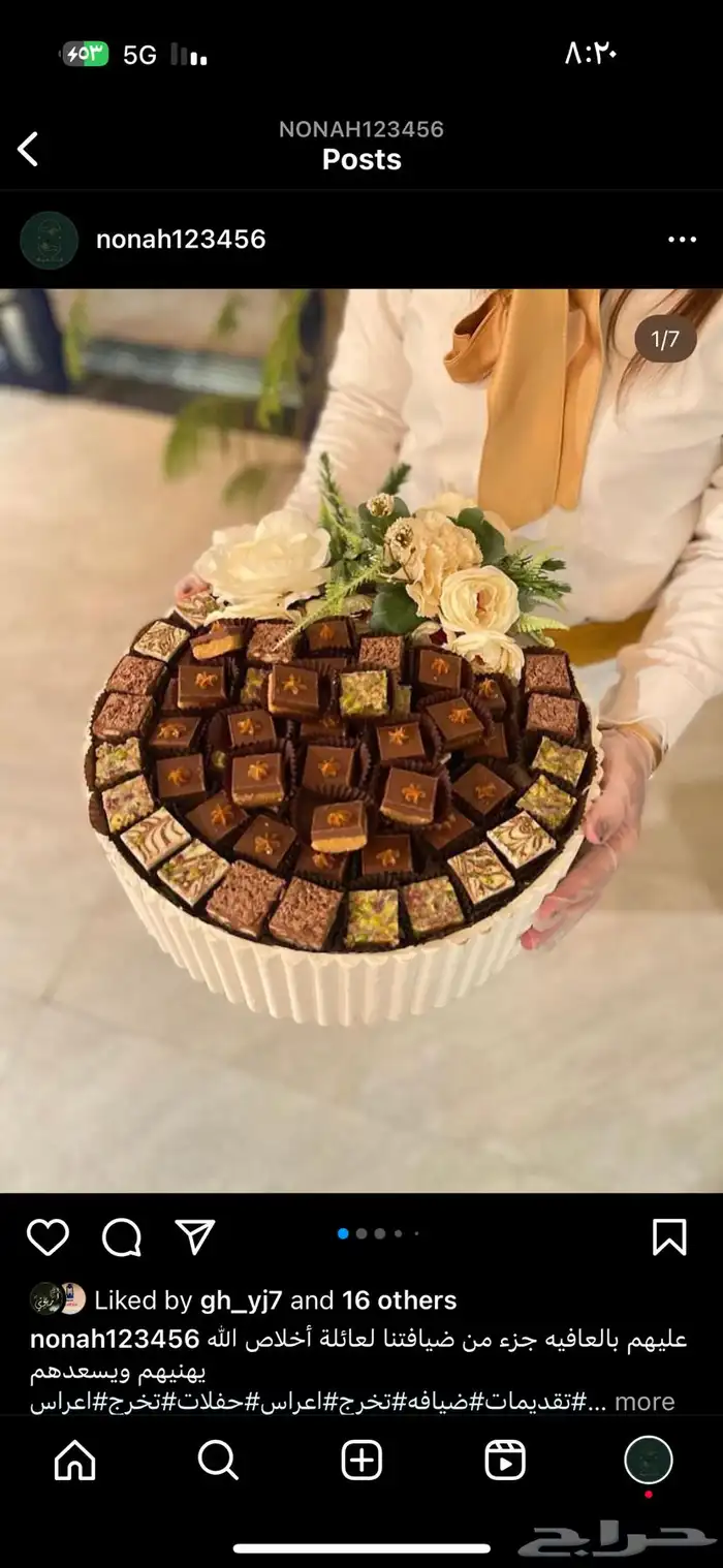 ضيافه وتقديمات 2