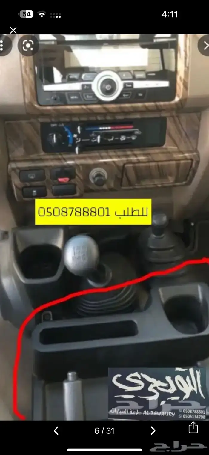 فيبر صندوق تلبيسة شاص غمارتين بيج 10
