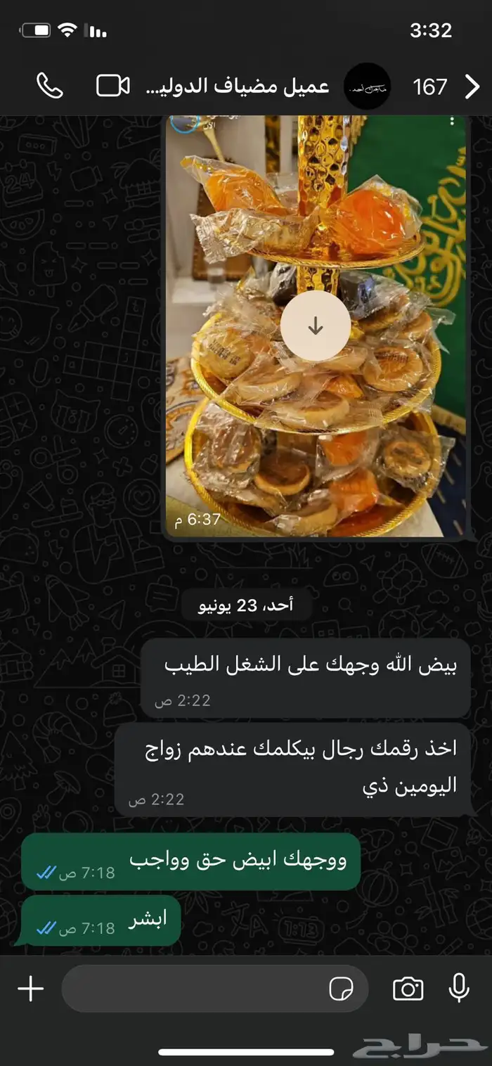 ضيافة زواج ركن القهوة والشاي 6