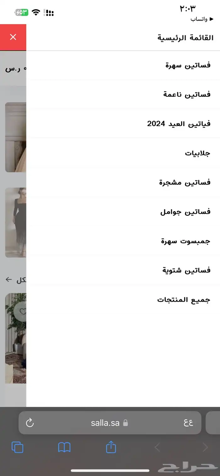 تصميم متجر الكتروني على سله فقط بسعر 199 ريال 15