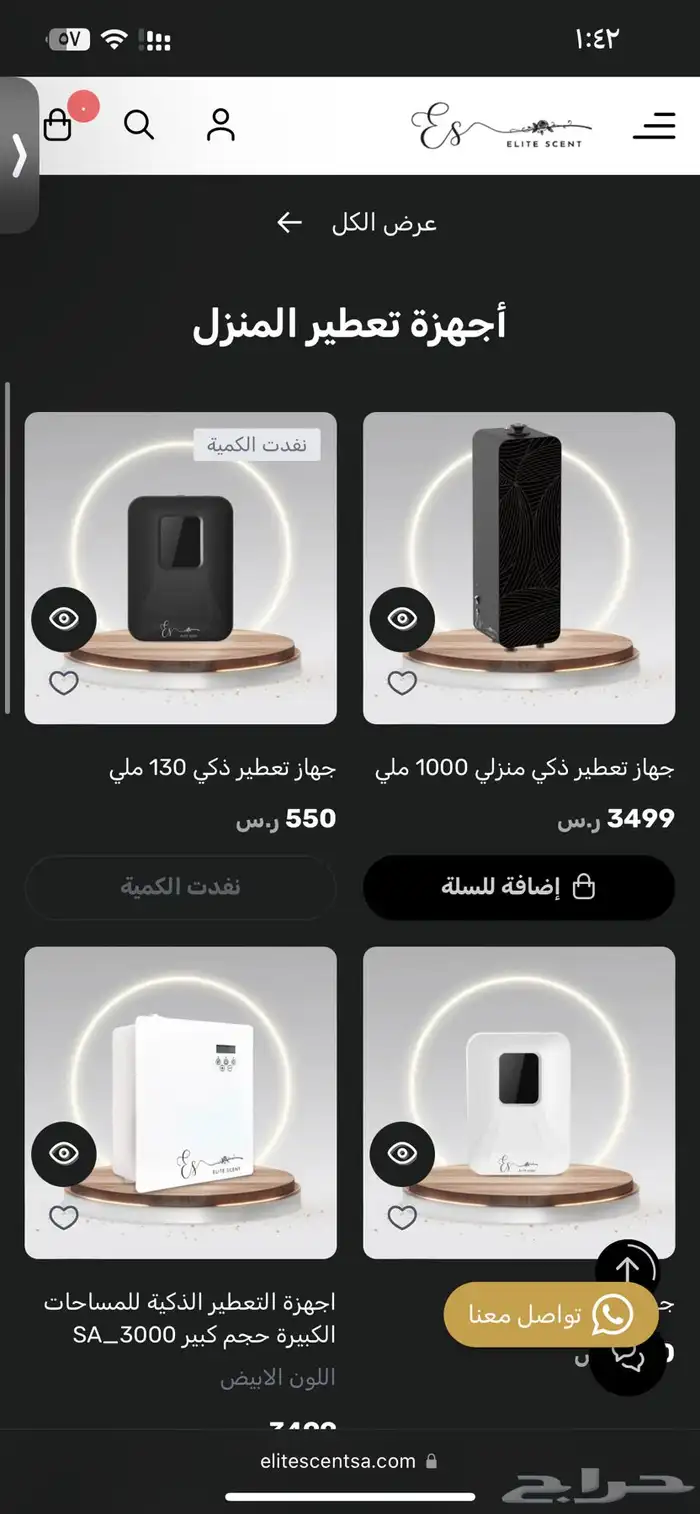 تصميم متجر الكتروني على سله فقط بسعر 199 ريال 1