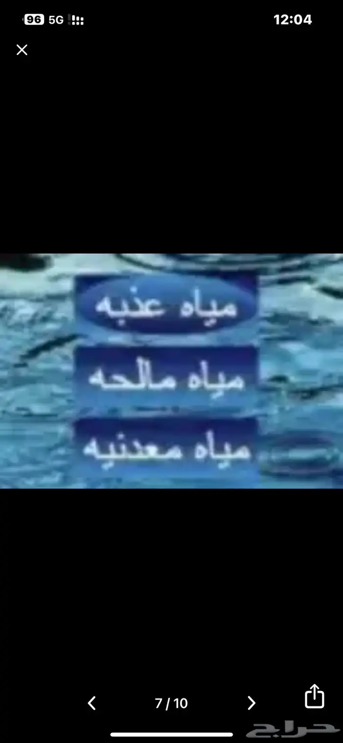 جهاز كشف عن المياه السطحي والجوفيه الدرب 200 1