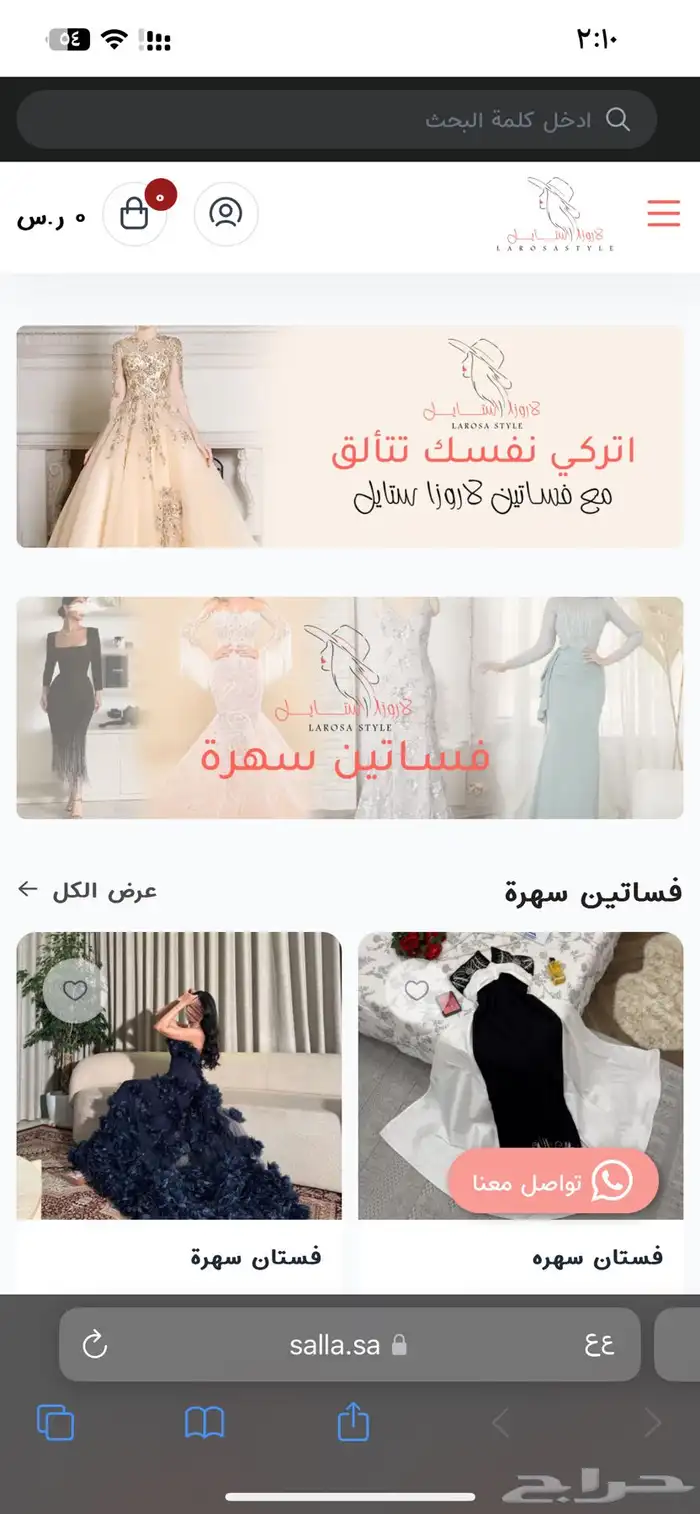 تصميم متجر الكتروني على سله فقط بسعر 199 ريال 13
