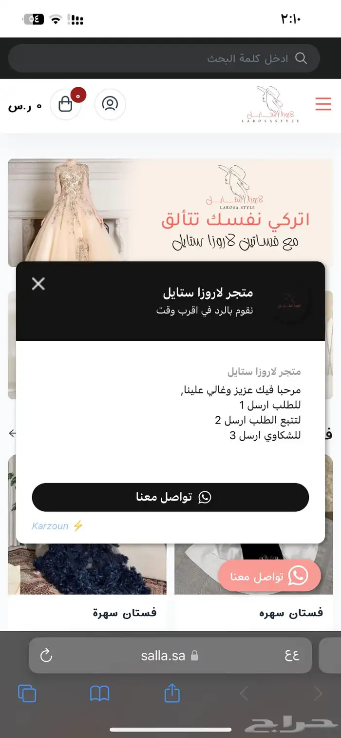 تصميم متجر الكتروني على سله فقط بسعر 199 ريال 18