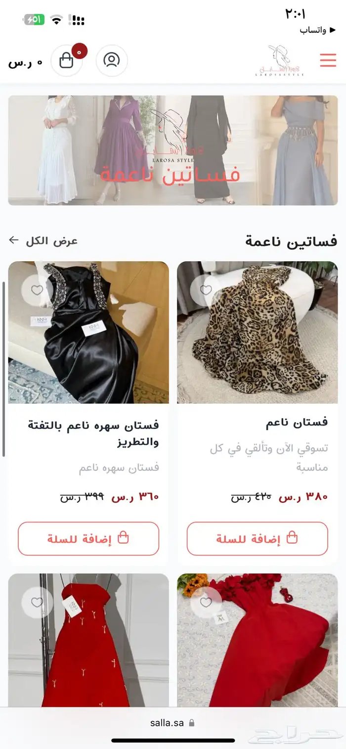 تصميم متجر الكتروني على سله فقط بسعر 199 ريال 17
