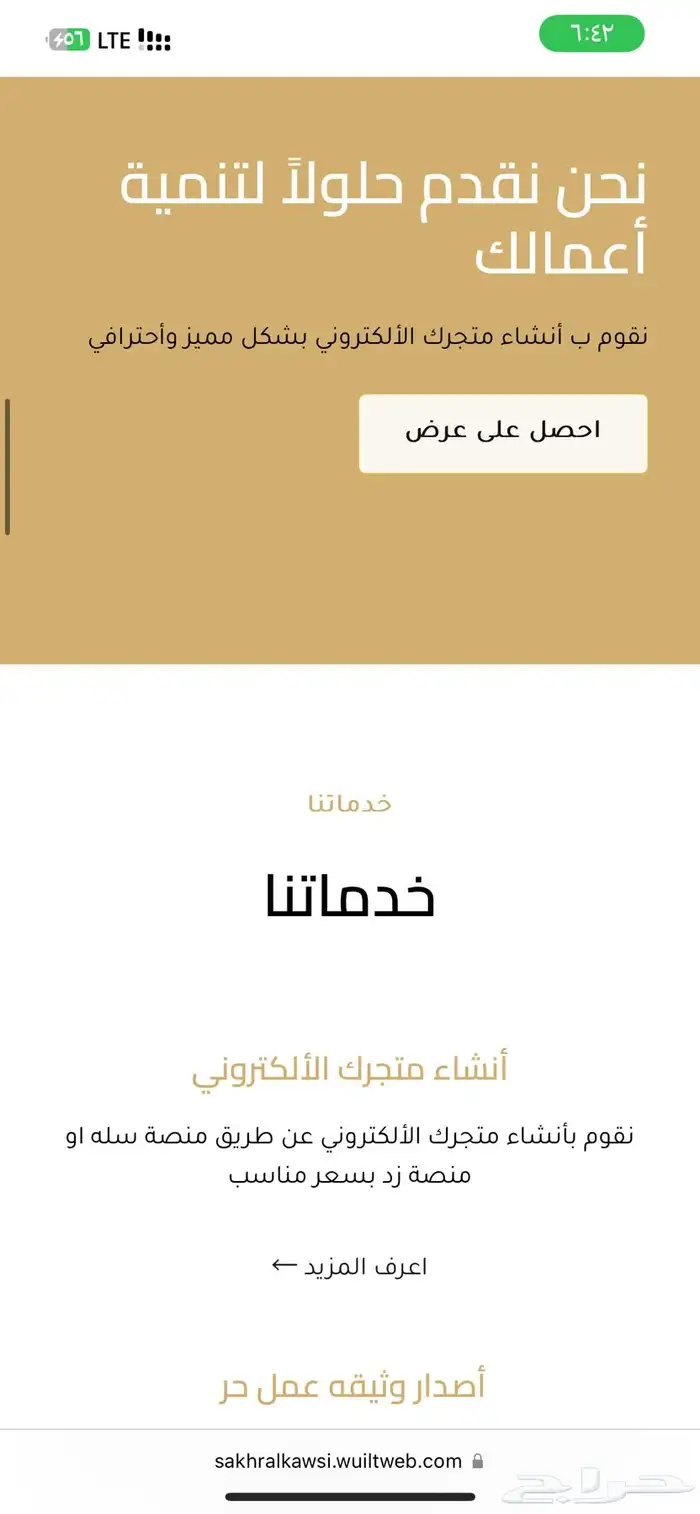 تصميم متجر الكتروني على سله فقط بسعر 199 ريال 4