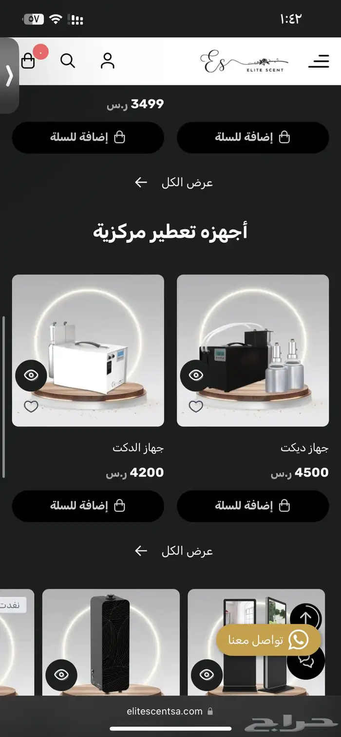 تصميم متجر الكتروني على سله فقط بسعر 199 ريال 0