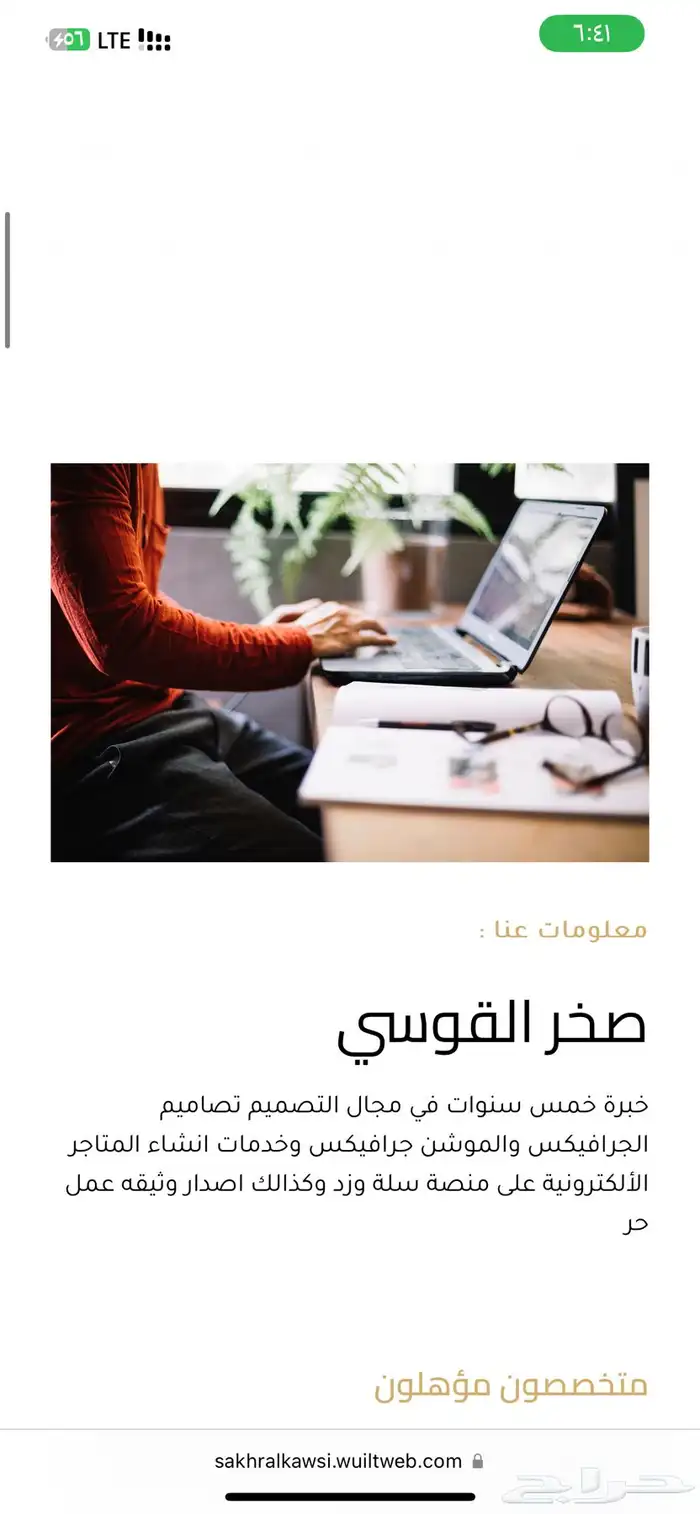 تصميم متجر الكتروني على سله فقط بسعر 199 ريال 12