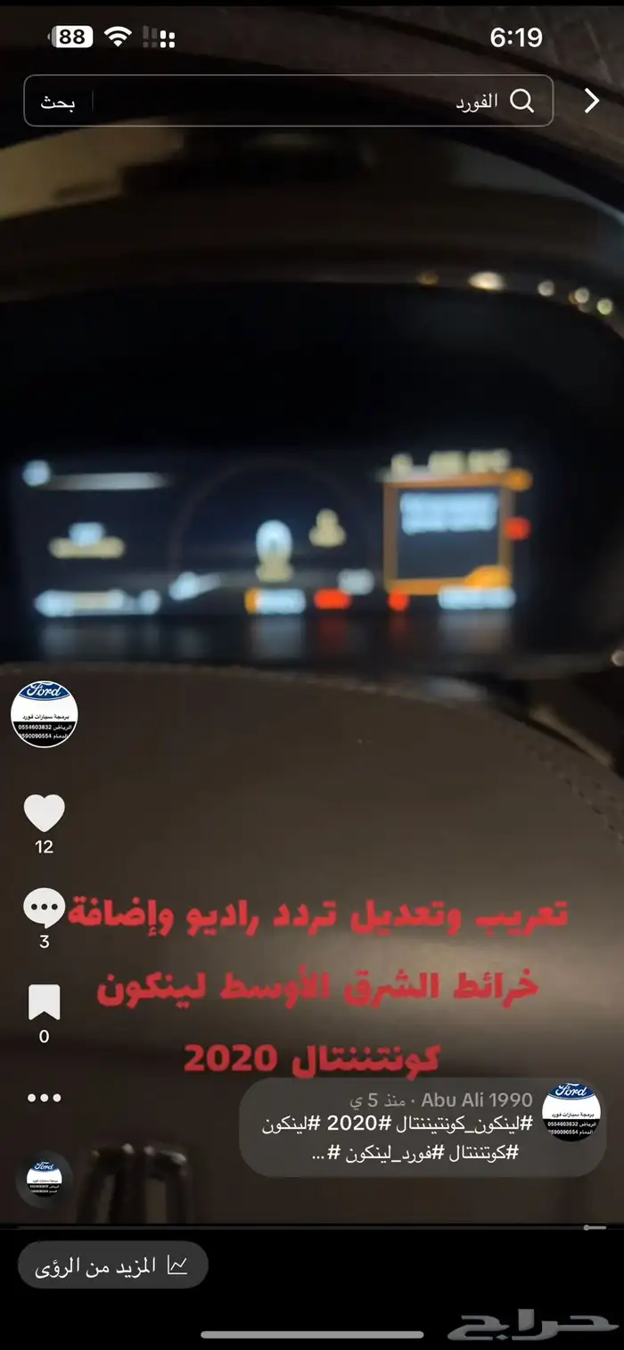 تشغيل عن بعد تورس ومثبت سرعة تورس 9