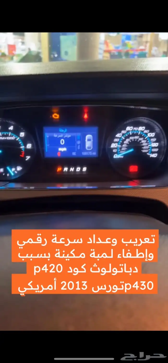 تشغيل عن بعد تورس ومثبت سرعة تورس 10