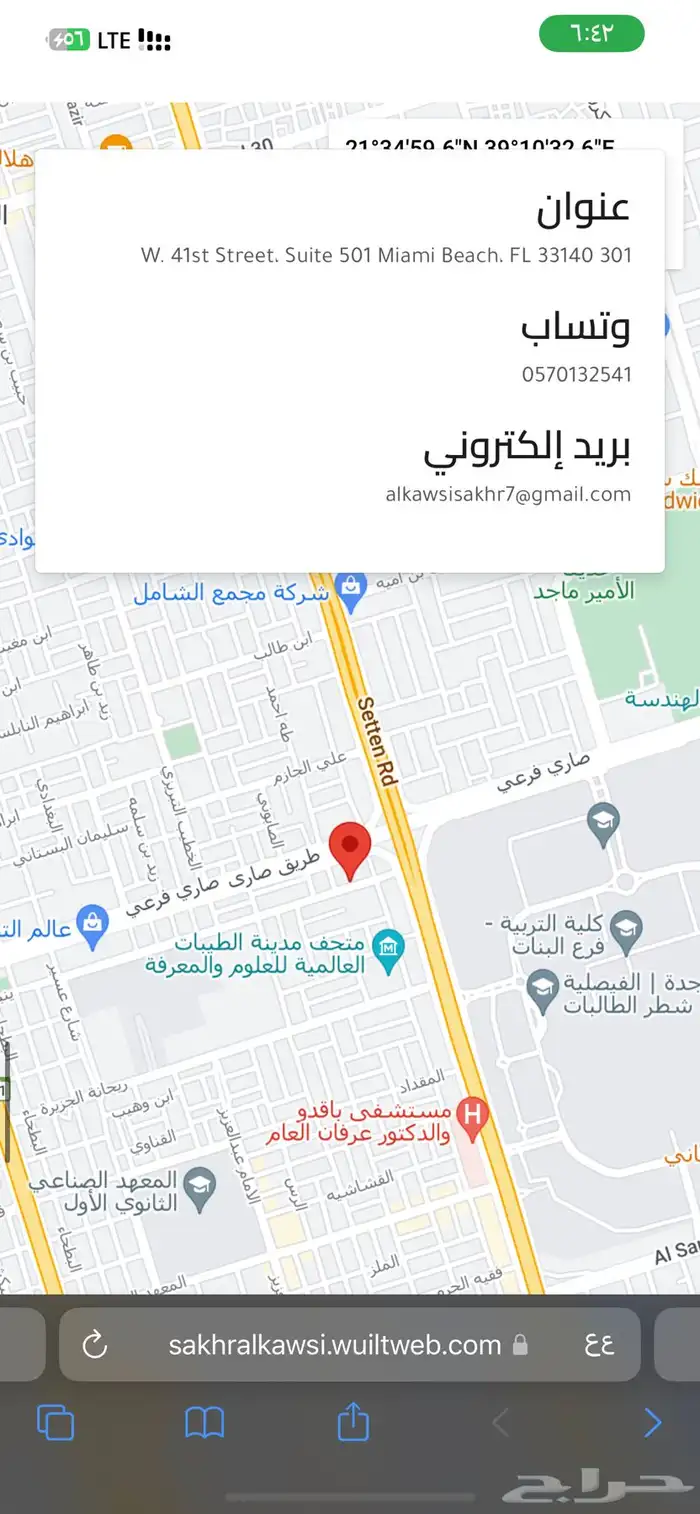 تصميم متجر الكتروني على سله فقط بسعر 199 ريال 8