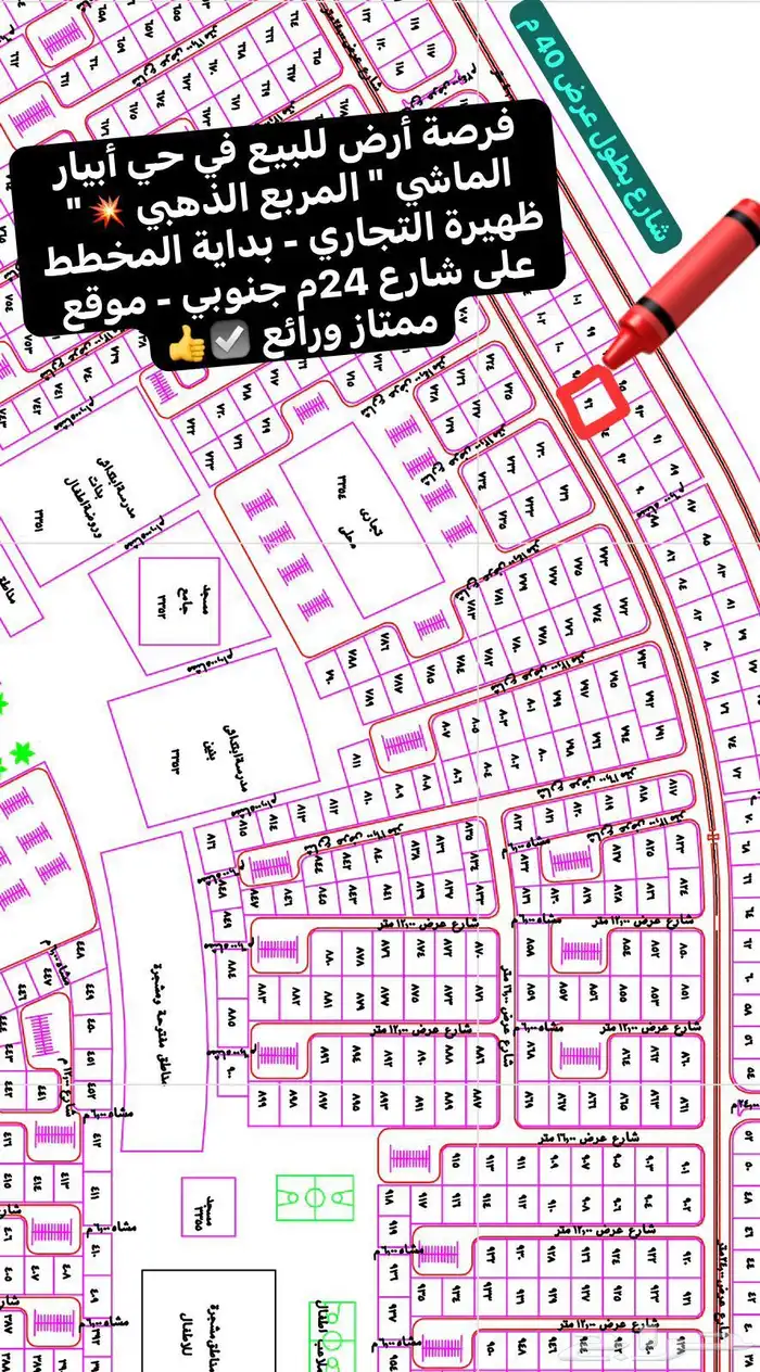 فرصة أرض للبيع في حي أبيار الماشي المربع الذهبي أنا المالك 0