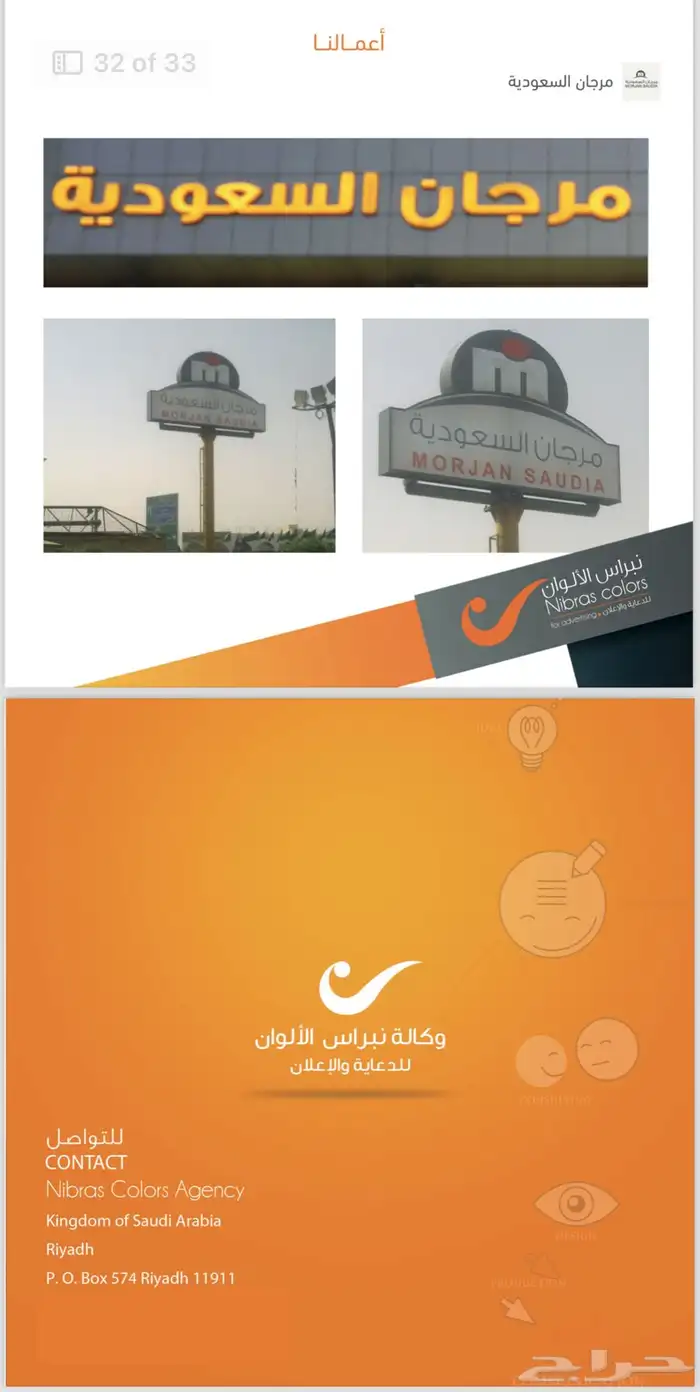 دعاية وإعلان 5