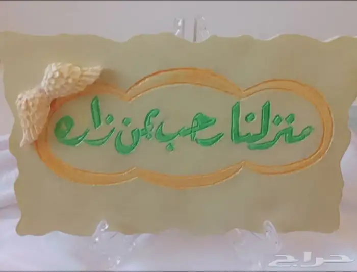 كتابة اسماء او رسم يدوي او نحت على الزجاج والاكواب او الجبس 7