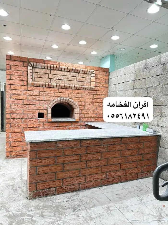 فرن حجر فرن مطعم افران طوب شوايه مشب قرميد 0