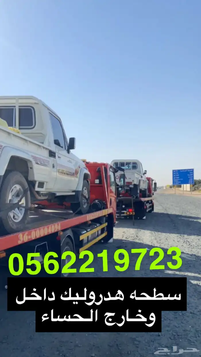 الحساء 0