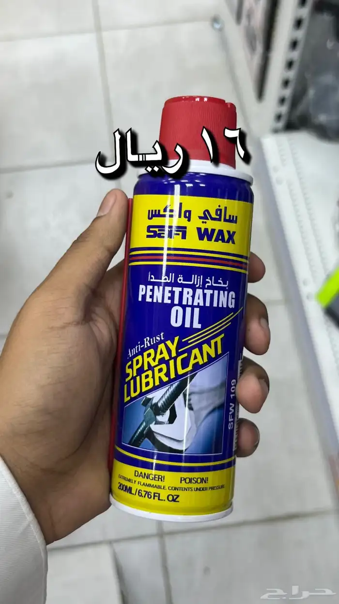 منتجات عناية بالسيارات 4