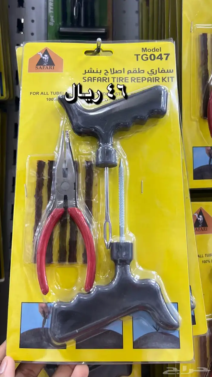 منتجات عناية بالسيارات 15