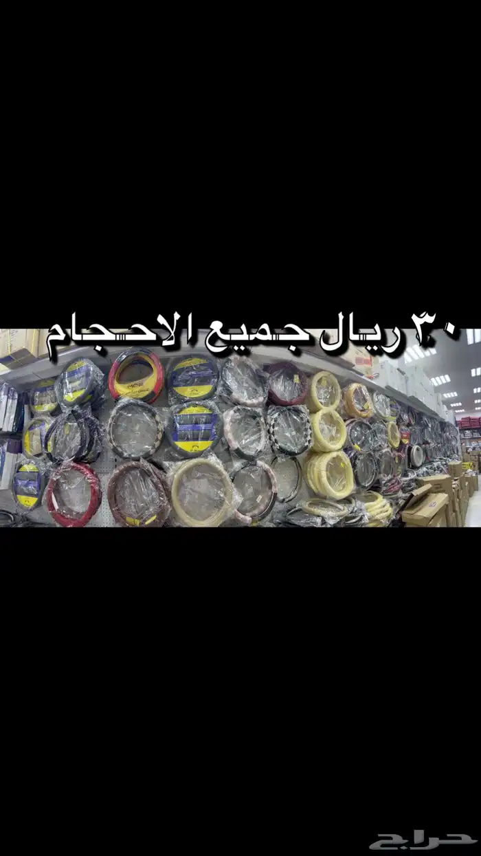 منتجات عناية بالسيارات 2
