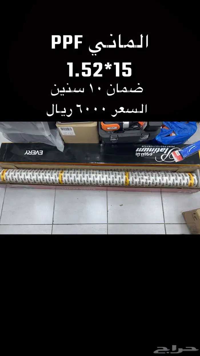 منتجات عناية بالسيارات 0