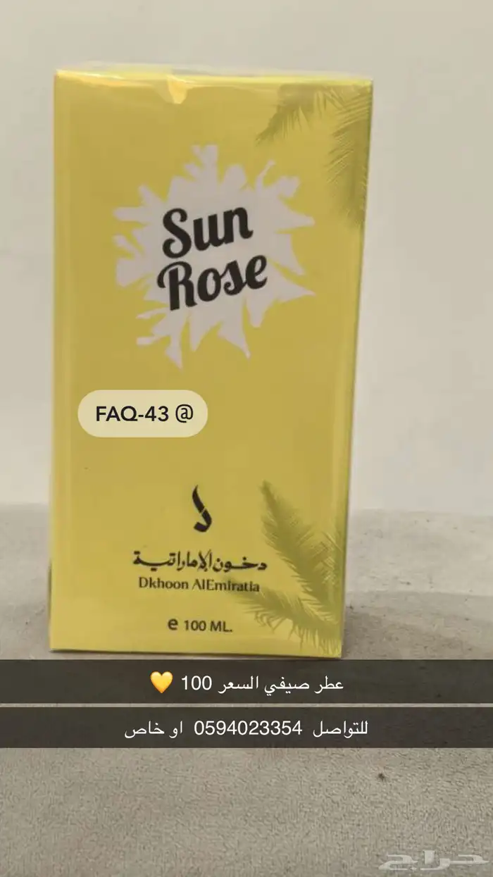 عطور دخون الاماراتية ومباخر اكترونية 7